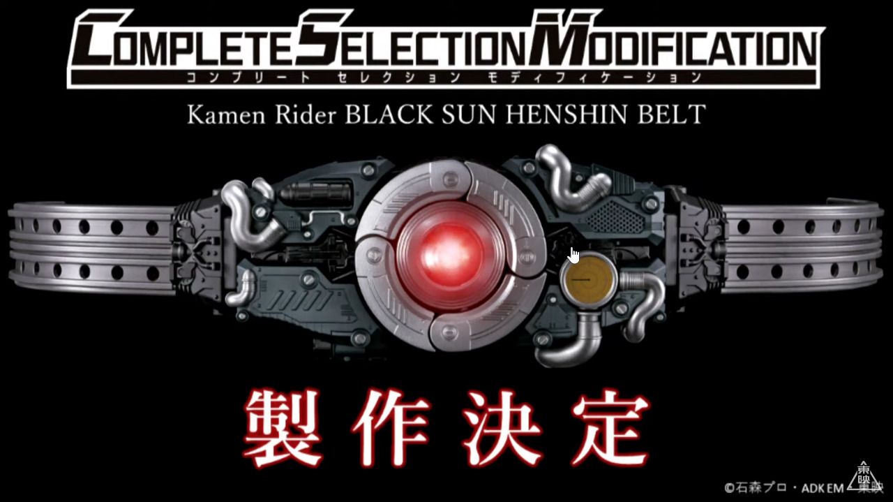Imagem relacionada a Primeiras imagens de Kamen Rider Black Sun