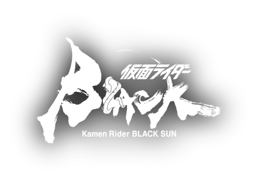 Imagem relacionada a Kamen Rider Black Sun ganha trailer final