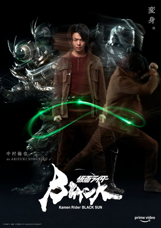 Imagem relacionada a Kamen Rider BLACK SUN estreia no Prime Video