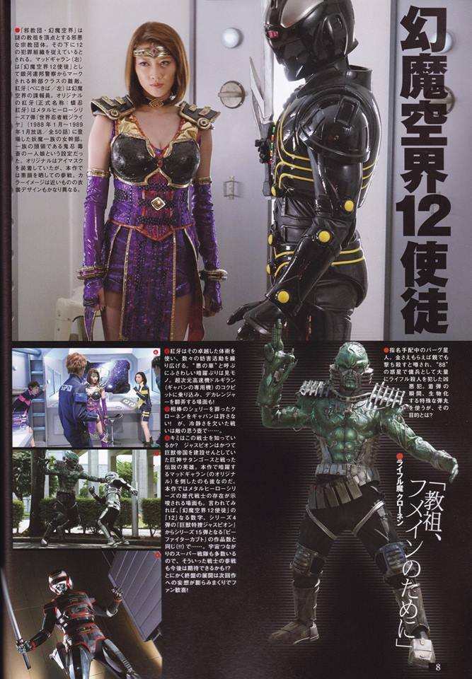 Imagem relacionada a Jaspion retorna e lutará contra MacGaren em 2017