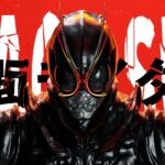 Imagem relacionada a Kamen Rider BLACK SUN estreia no Prime Video
